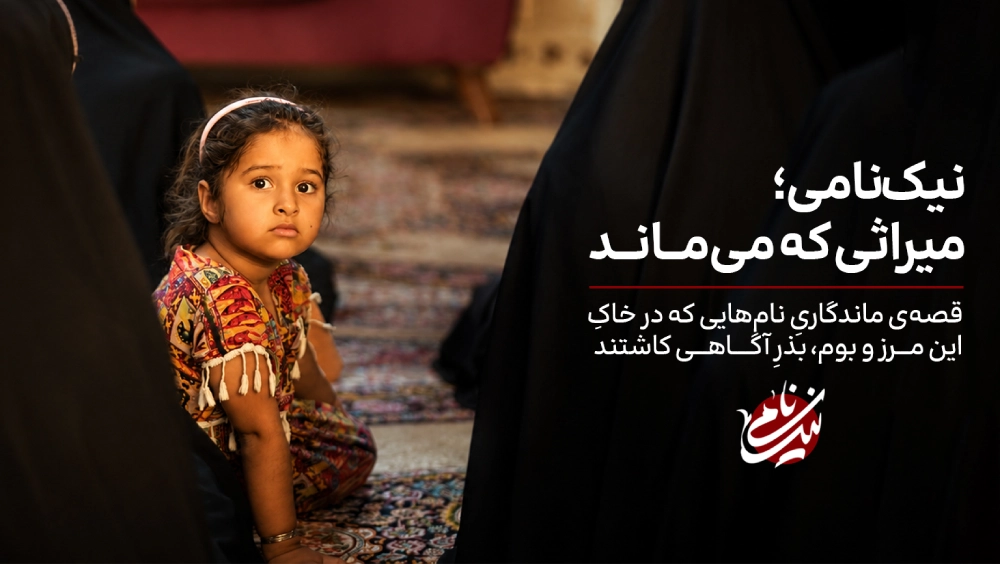 بنر اصلی نیک نامی -موبایلی