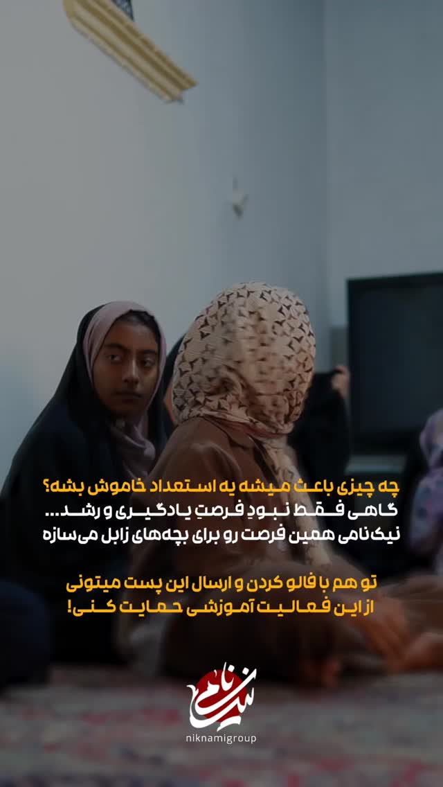 چه چیزی باعث میشه یه استعداد خاموش بشه؟