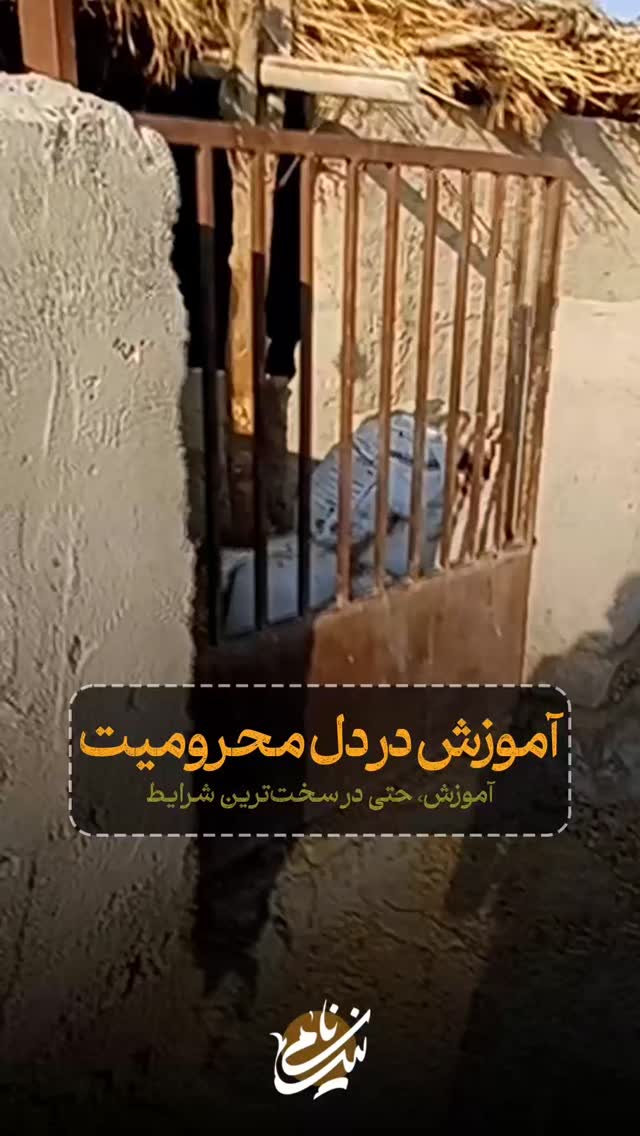 اینجا کلاس ماست…